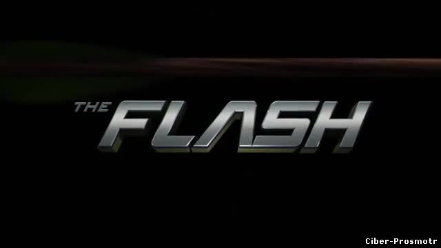 Флэш / The Flash 1...